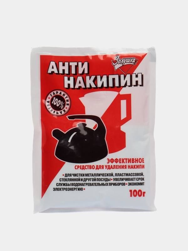 Антинакипин средство для удаления накипи