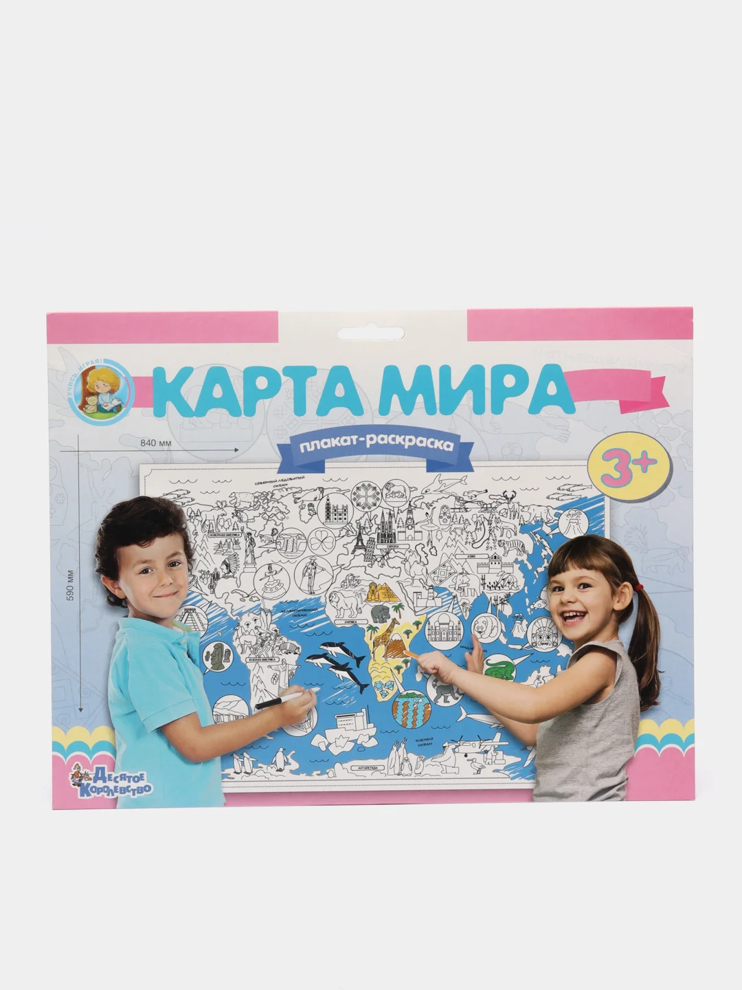Розовый раскраска-плакат А1 "Карта Мира" Земля динозавров, космос