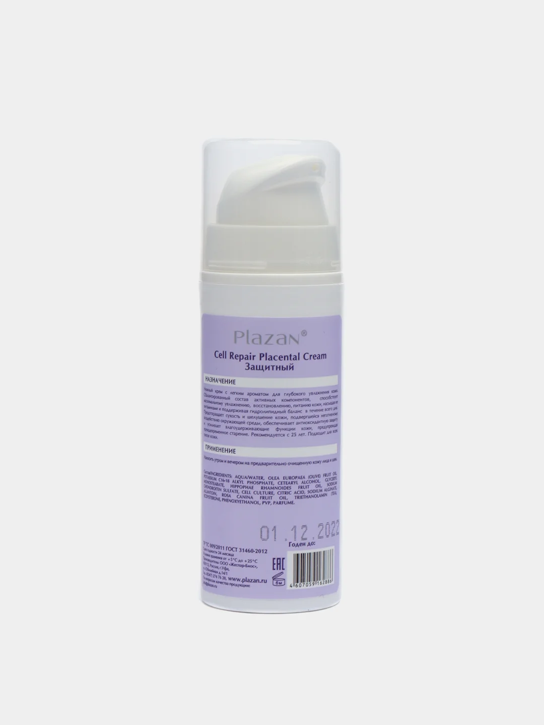 Крем "Защитный" Cell Repair Placental Cream Plazan, 30 мл
