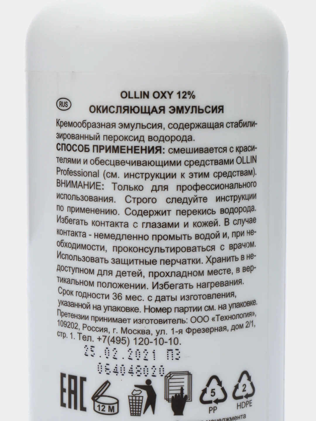 Окисляющая эмульсия "OLLIN PROFESSIONAL" OXY 12% 40vol. 150мл