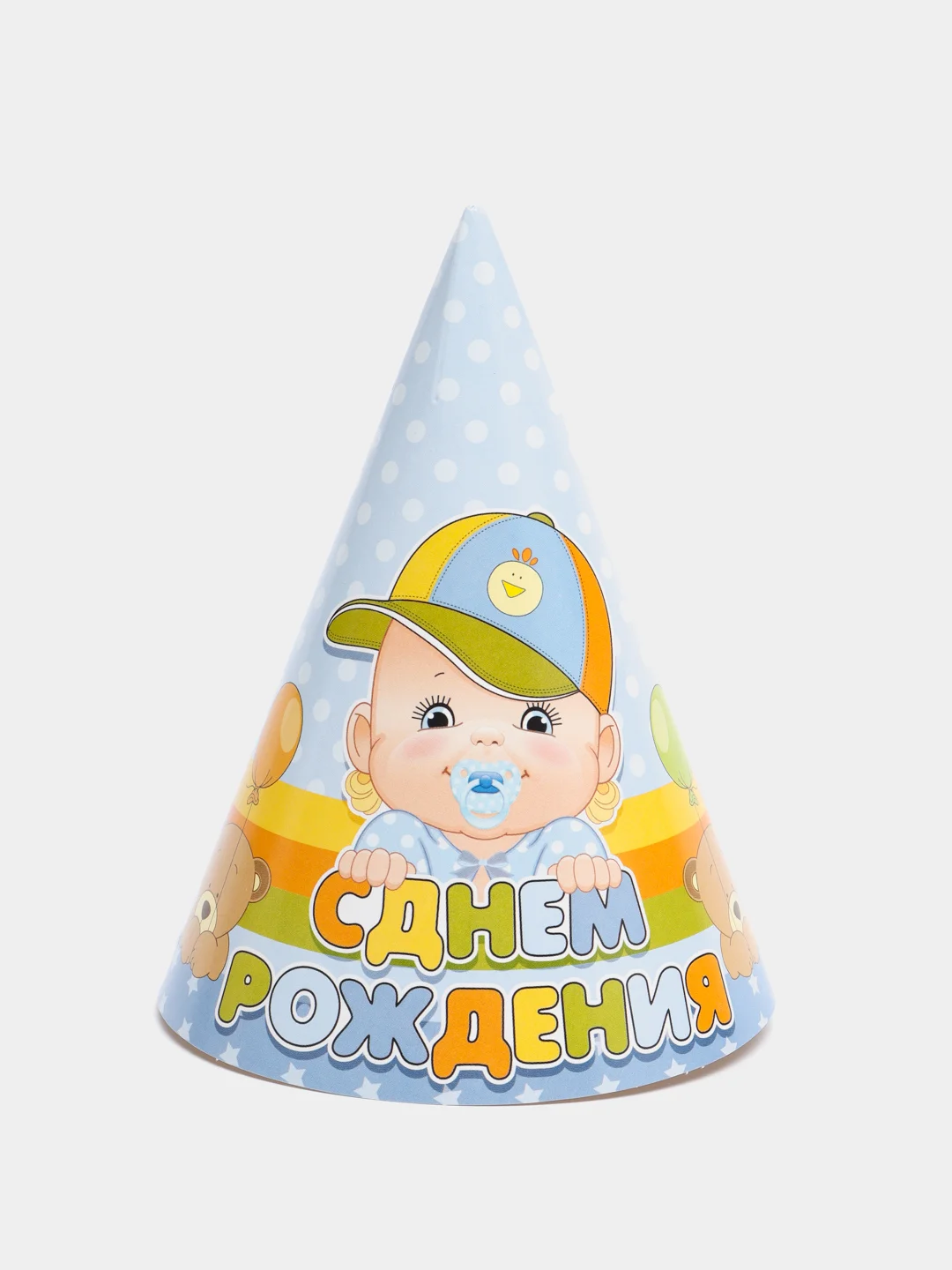 Набор колпаков на день рождения/Колпак на ДР, 6 шт