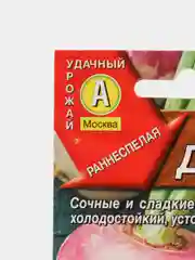 Репа "Дедка" (семена)
