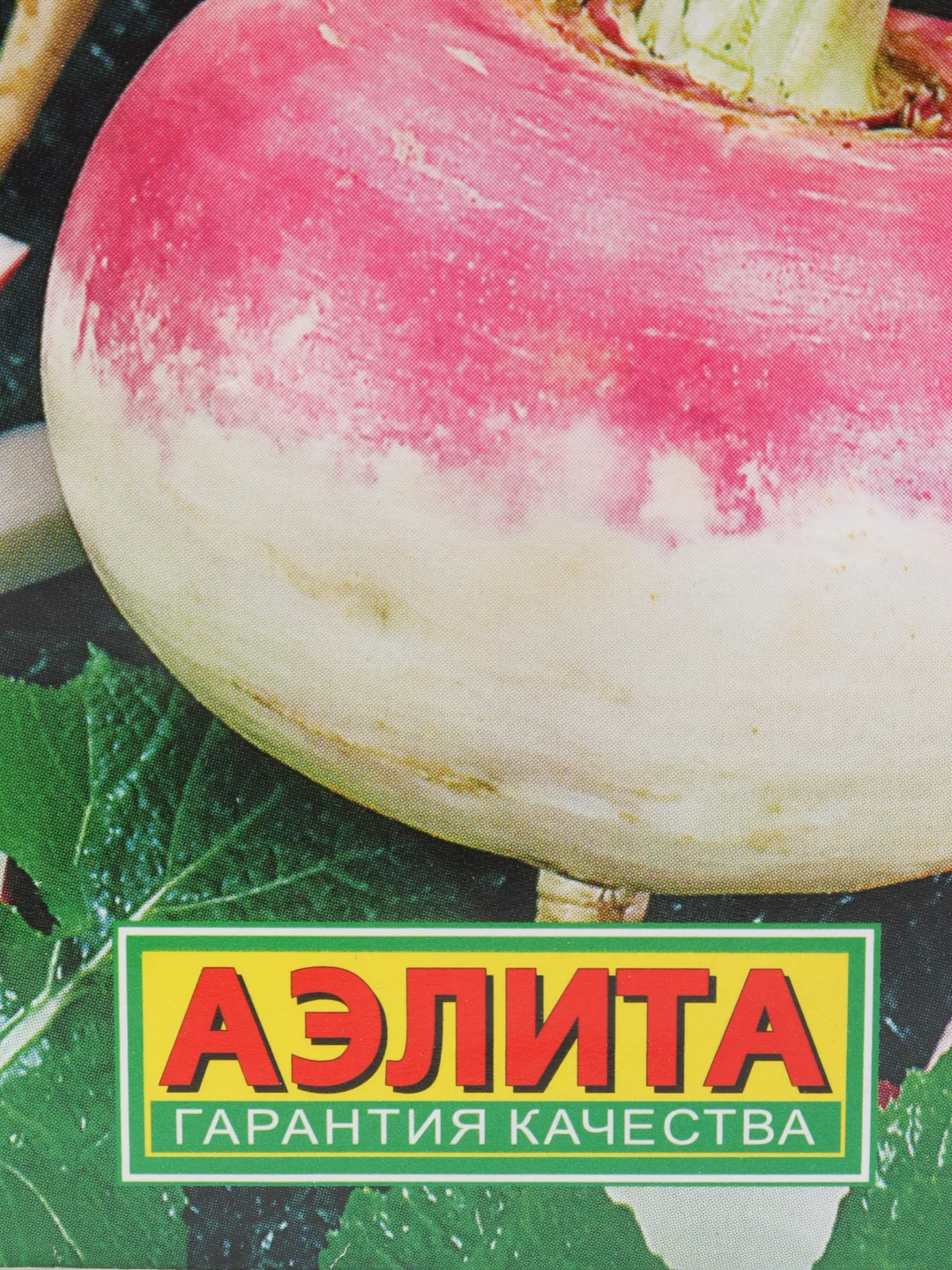 Репа "Дедка" (семена)
