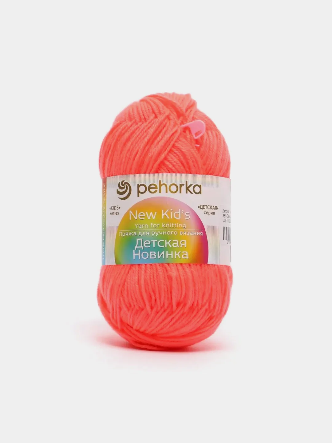Коралловый меланж пряжа Пехорка "Детская Новинка", 100% акрил, 50 г, 200 м