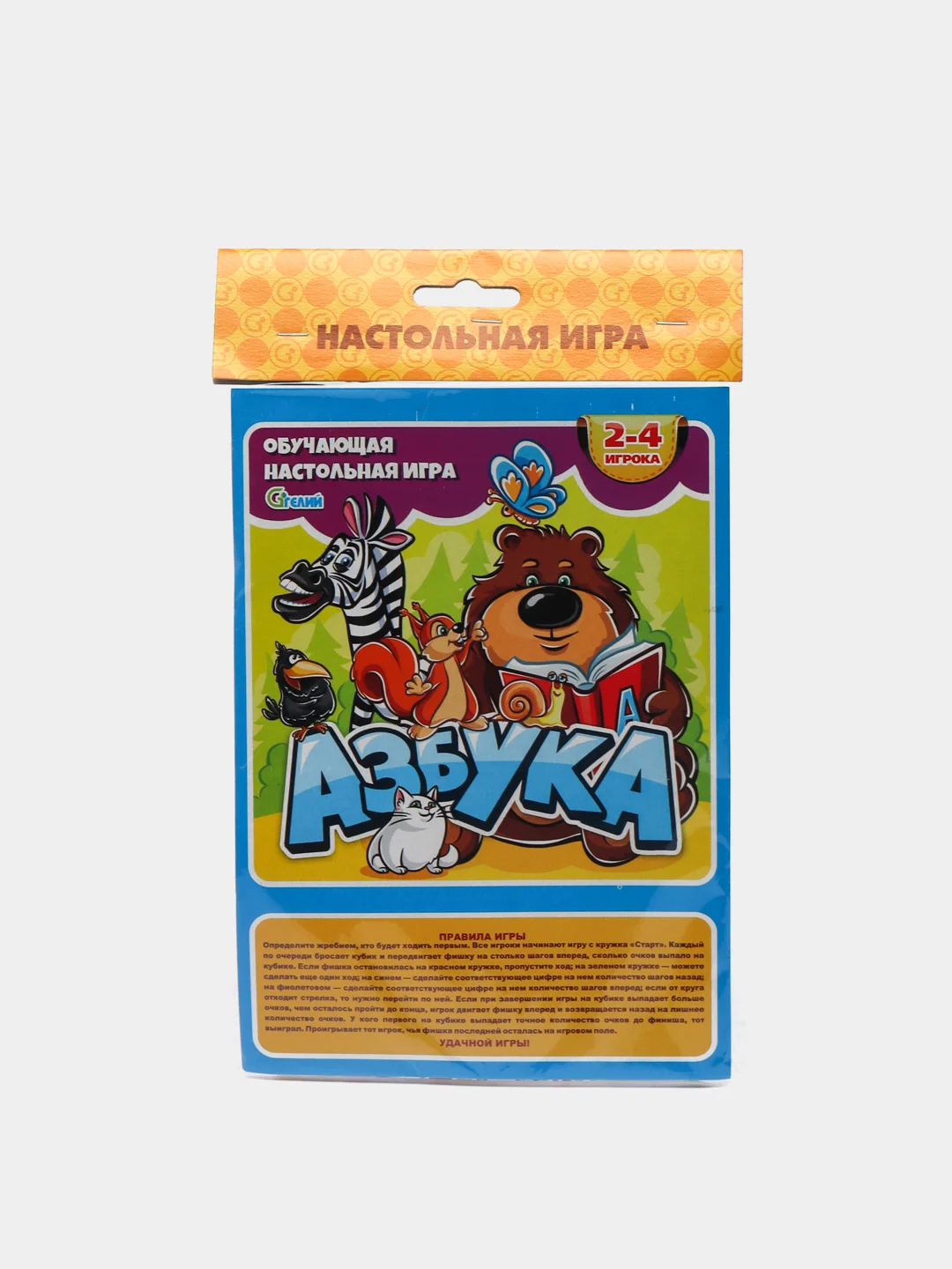 Оранжевый мини игры - ходилки (бродилки)