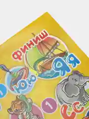 Оранжевый мини игры - ходилки (бродилки)