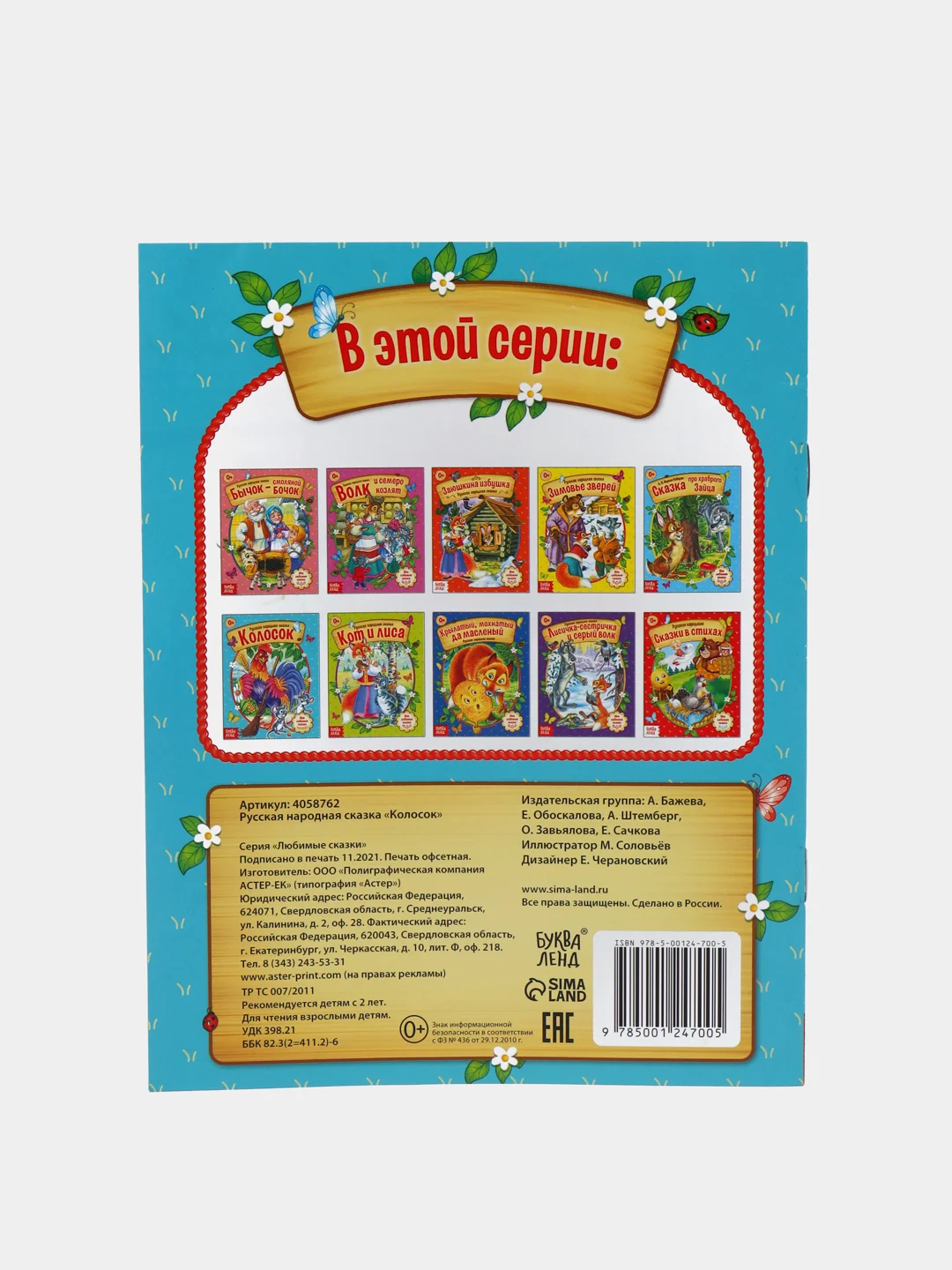 Коралловый книга Сказки для детей