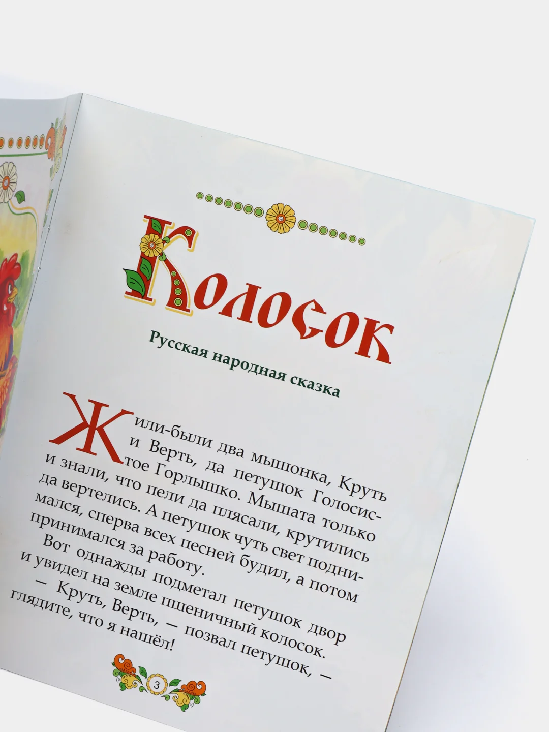 Коралловый книга Сказки для детей