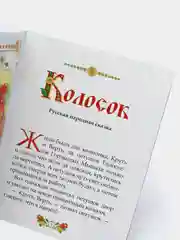 Коралловый книга Сказки для детей