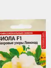 Виола "Махровые узоры Лимонад", семена, цветы