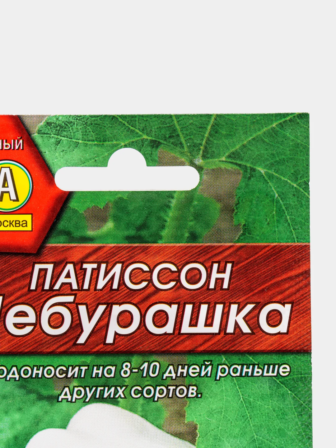 Патиссон Чебурашка (семена)