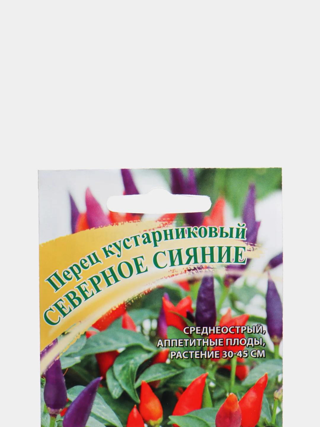 Перец Северное сияние кустарниковый (семена)