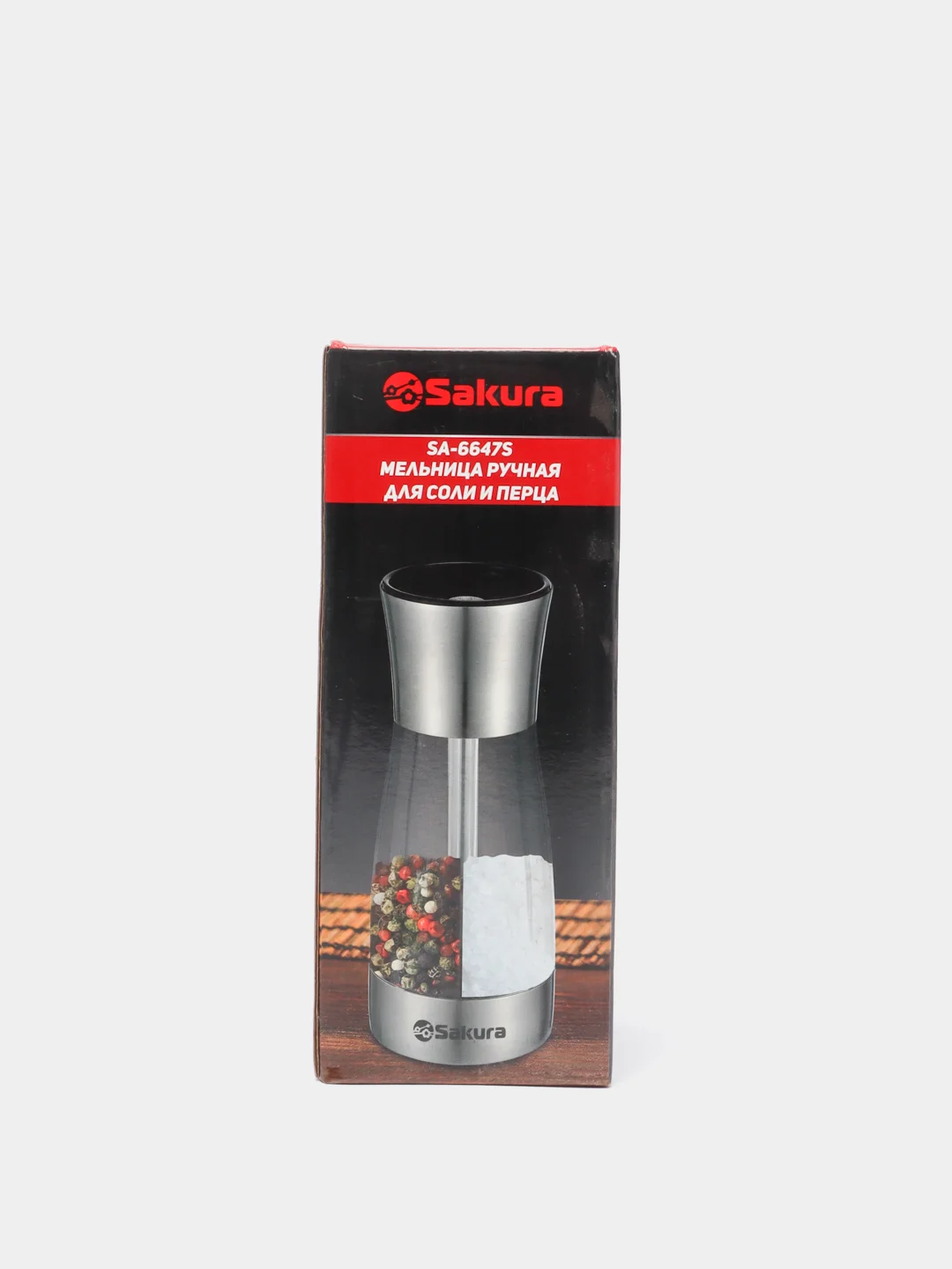 Мельница Sakura SA-6647S, для соли и перца