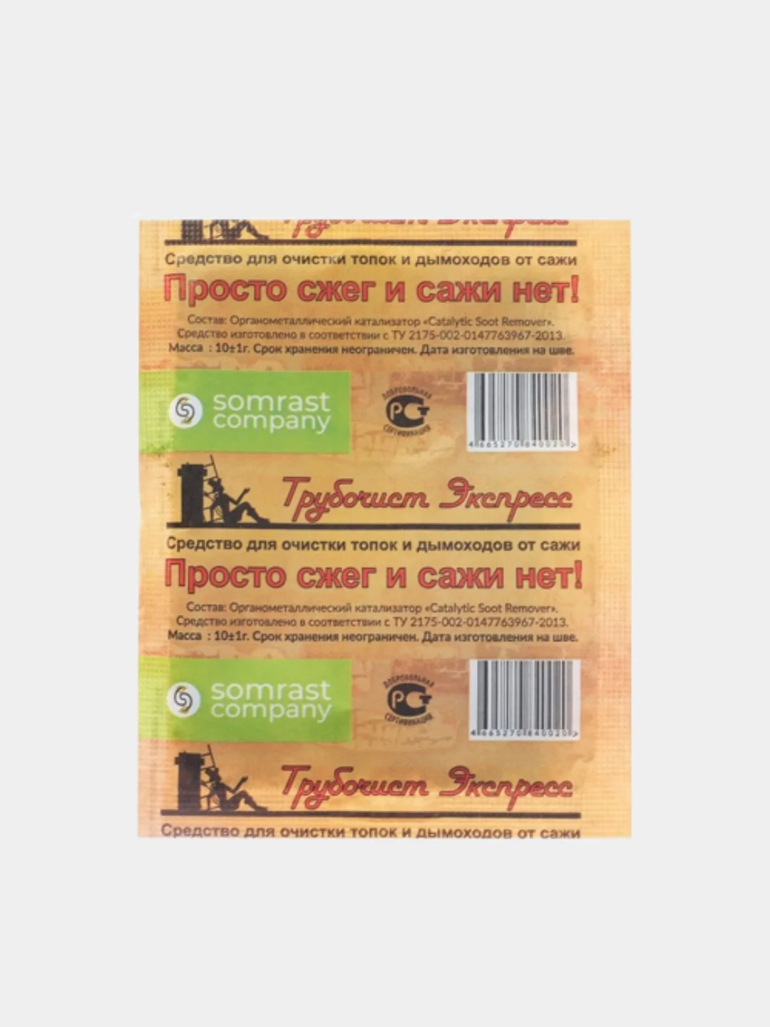 Средство для очистки дымохода