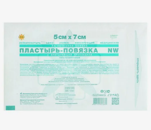 Пластырь-повязка "LEIKO" фиксирующий NW, гипоаллергенный 5 см х 7 см