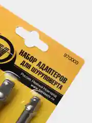 Набор адаптеров для шуруповерта 1/4", 3/8", 1/2"