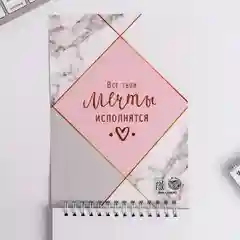 Скетчбук "Нарисуй свои мечты" А5, 40 л, 100 г/м