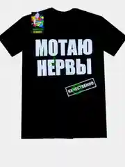 Черный футболка женская "Мотаю нервы", свтящаяся в темноте