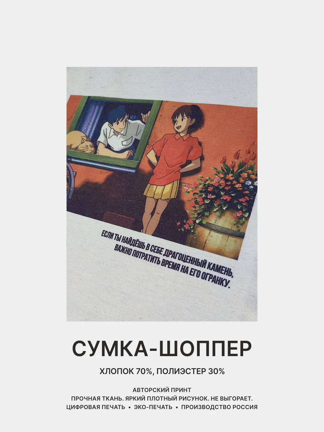 Песочный хаки сумка-шоппер "Аниме": Клинок, рассекающий демонов, Атака титанов, Наруто, Куроми, Genshin