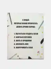 Картина-постер на холсте "5 вещей", с подрамником, 50х40 см