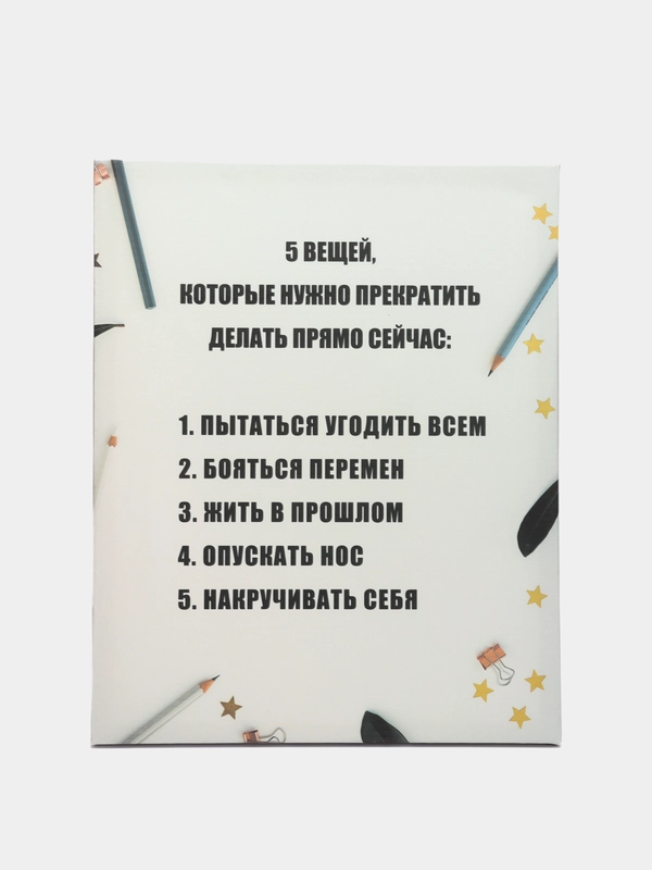 Картина-постер на холсте "5 вещей", с подрамником, 50х40 см