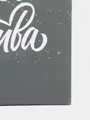 Картина-постер "Чудесного рождества", для интерьера, на холсте, с подрамником, 50 х 40 см