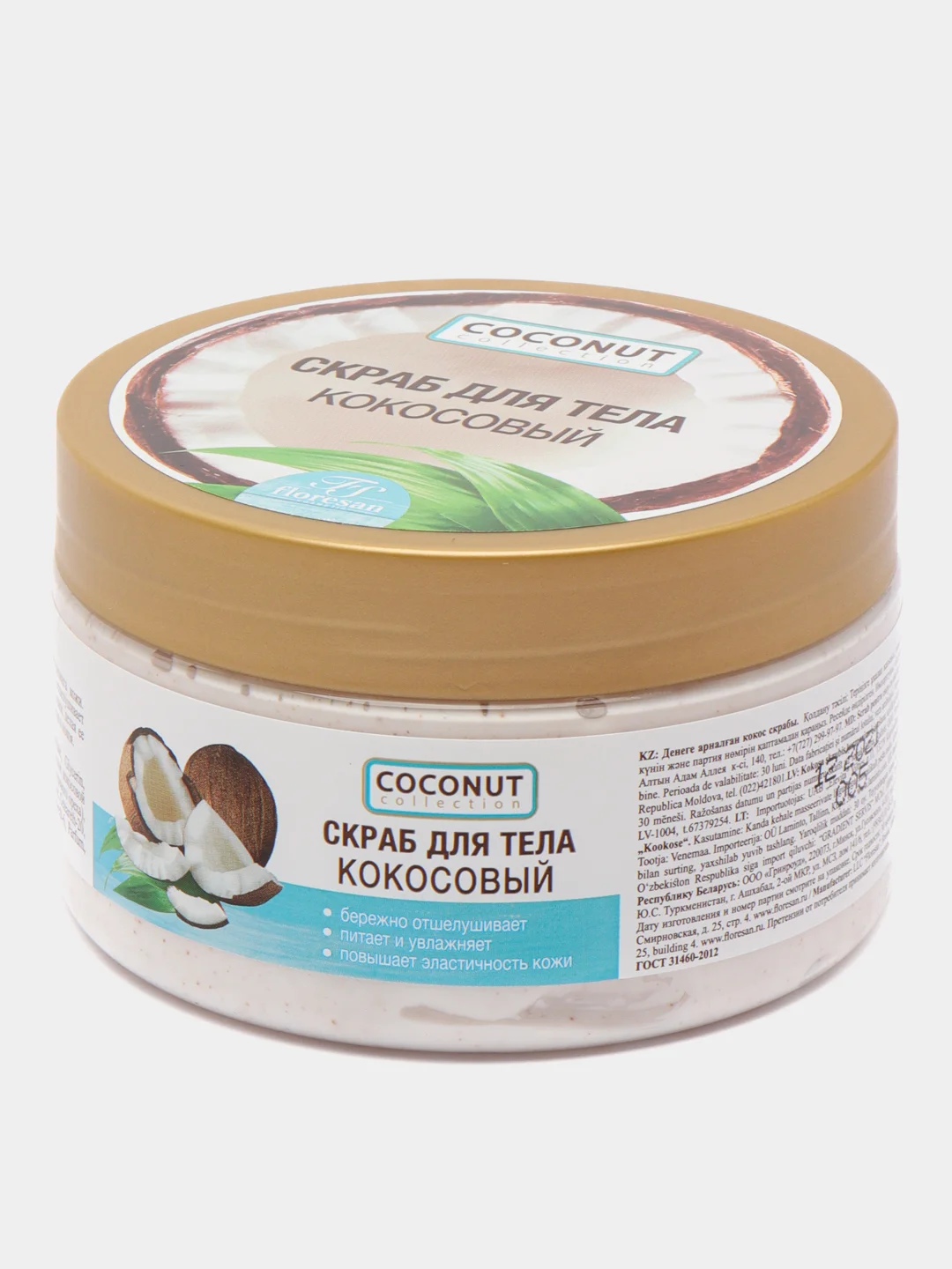 Флоресан Coconut Скраб для тела кокосовый 300 мл