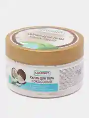 Флоресан Coconut Скраб для тела кокосовый 300 мл