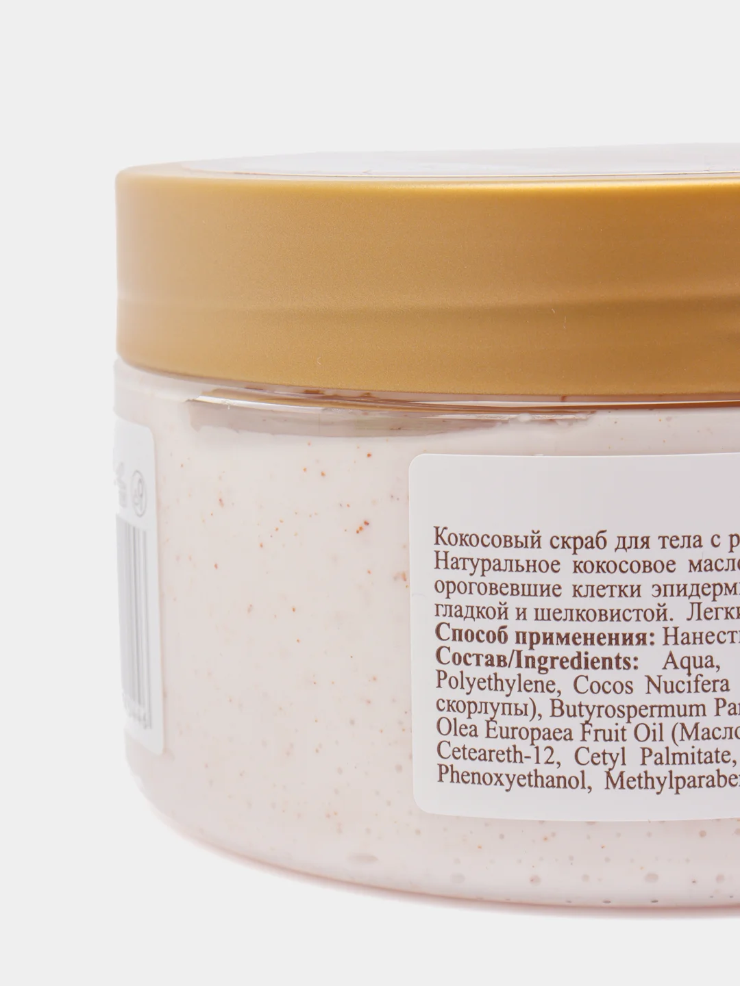 Флоресан Coconut Скраб для тела кокосовый 300 мл