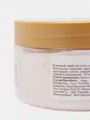 Флоресан Coconut Скраб для тела кокосовый 300 мл