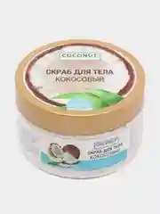 Флоресан Coconut Скраб для тела кокосовый 300 мл