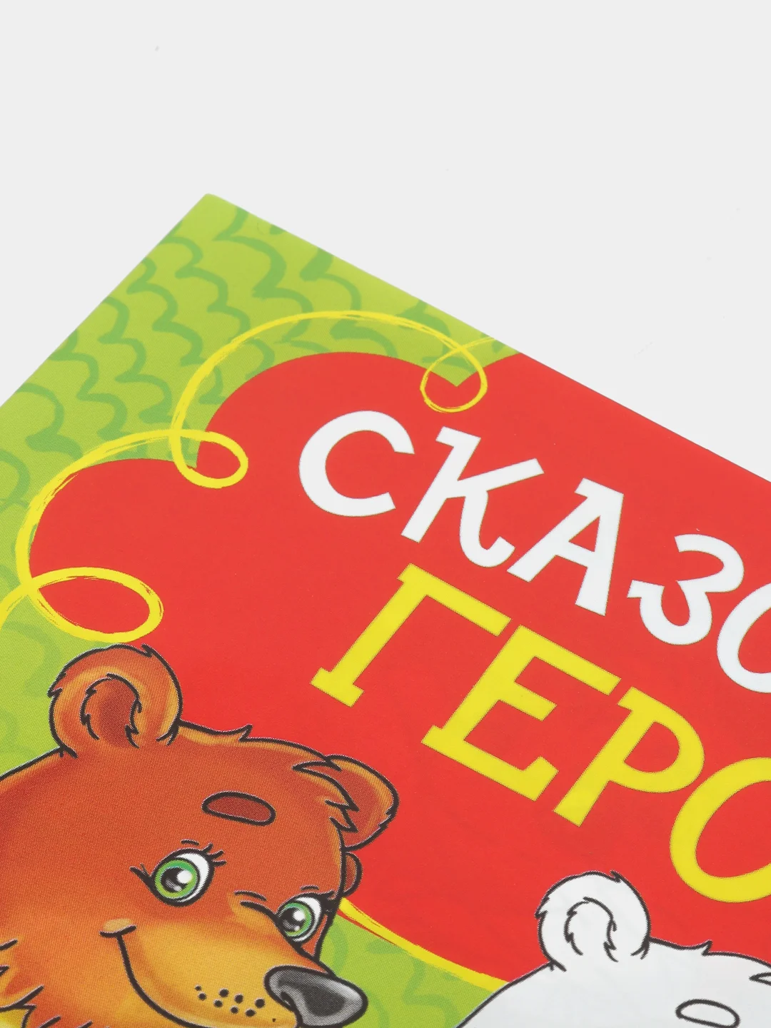 Коричневый раскраска для малышей А5