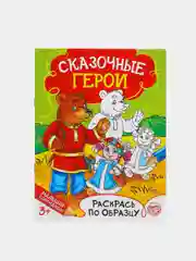 Коричневый раскраска для малышей А5