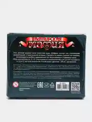 Карточная настольная игра "Вампирская мафия"