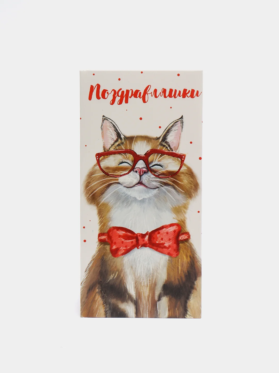 Алый конверт для денег "Поздравляем!" и "Поздравляю!"