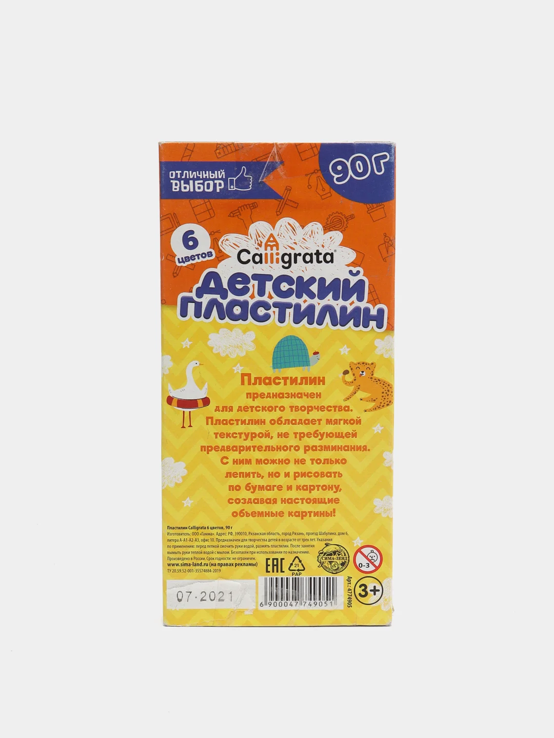 Пластилин для детского творчества