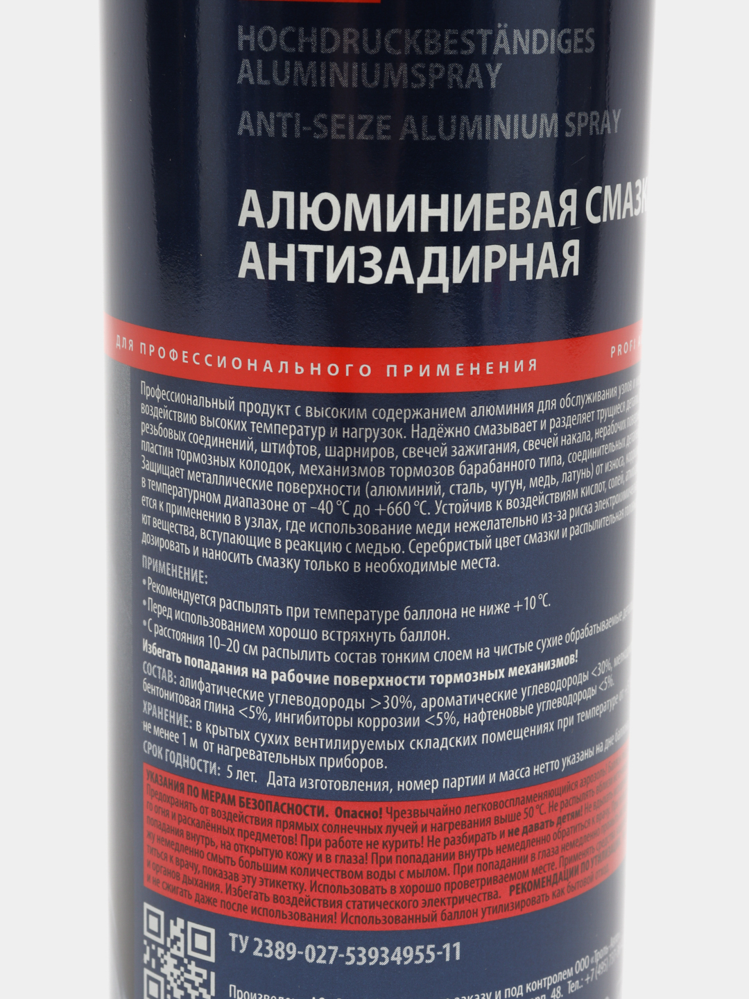 Алюминиевая смазка антизадирная Axiom A9623, 650 мл купить по цене 640 ₽ в  интернет-магазине Магнит Маркет