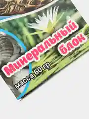 Минеральный блок для водных черепах, 60 г