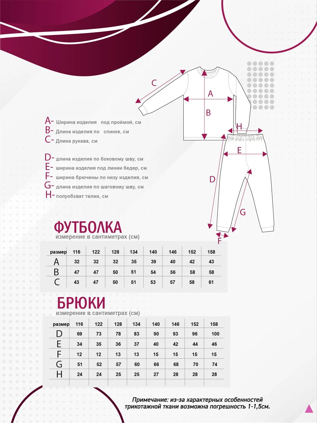 Пижама детская для мальчика N.O.A. "Машина" 100% Хлопок