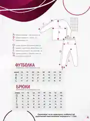Пижама детская для мальчика N.O.A. "Машина" 100% Хлопок
