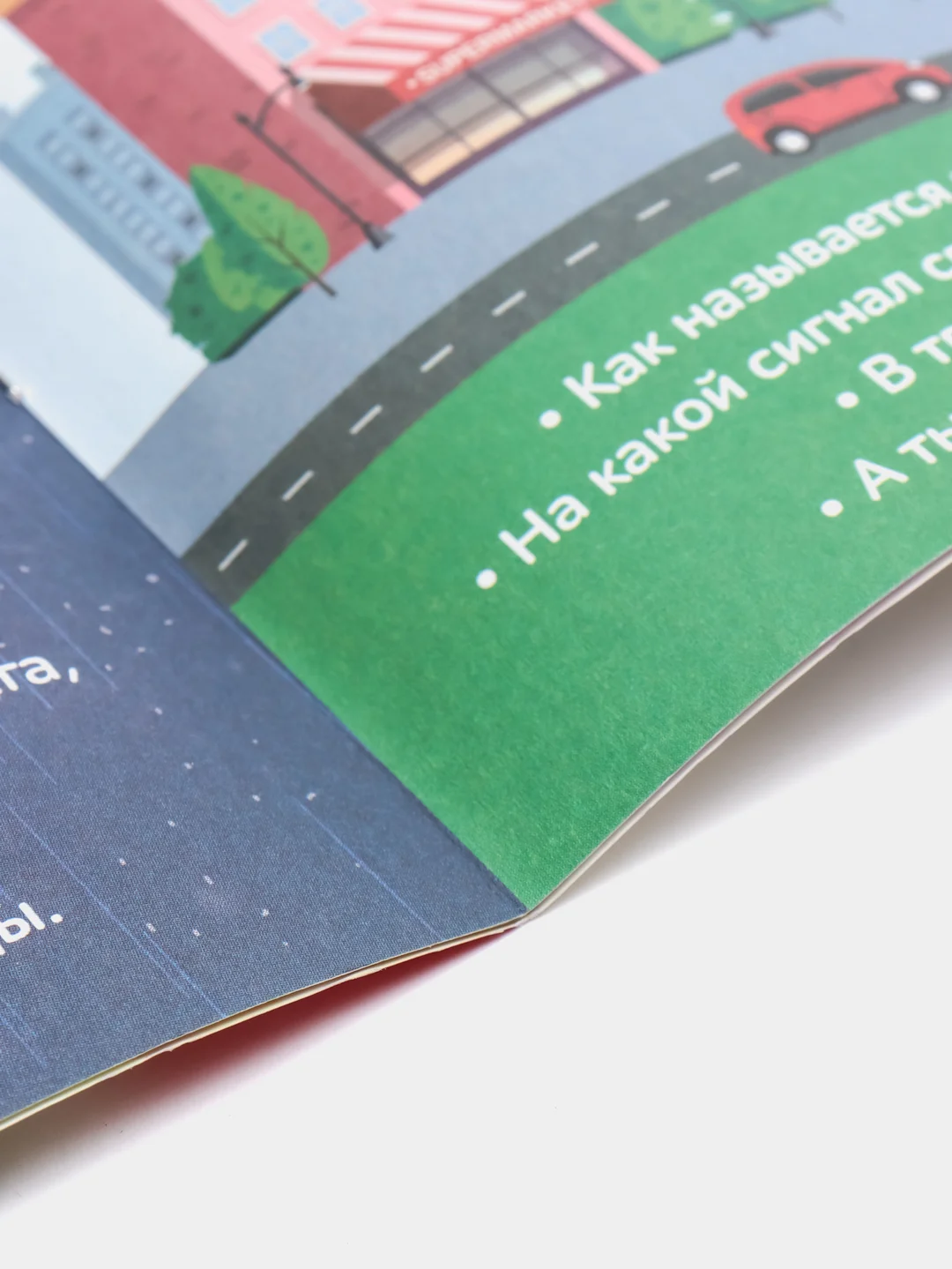 Горчичный книжка "Детские Кроссворды", 16 страниц, 5+