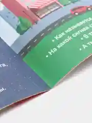 Горчичный книжка "Детские Кроссворды", 16 страниц, 5+