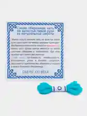 Синий красная нить с от сглаза. Оберег талисман от сглаза. Цветная нить от сглаза