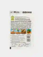 Семена Базилик "Крупнолистный сладкий" набор 1, 3, 5 уп