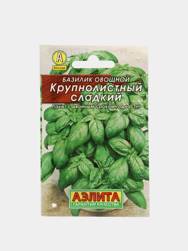 Семена Базилик "Крупнолистный сладкий" набор 1, 3, 5 уп