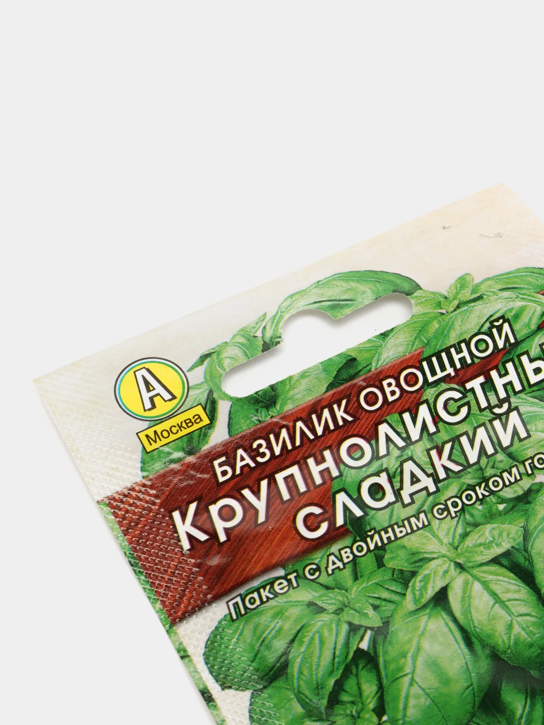 Семена Базилик "Крупнолистный сладкий" набор 1, 3, 5 уп