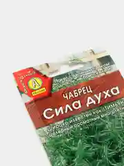 Семена Чабрец (Тимьян) "Сила духа" набор 1, 3, 5 уп
