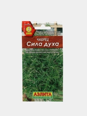 Семена Чабрец (Тимьян) "Сила духа" набор 1, 3, 5 уп