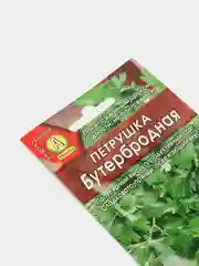 Семена Петрушка "Бутербродная" набор 1, 3, 5 уп