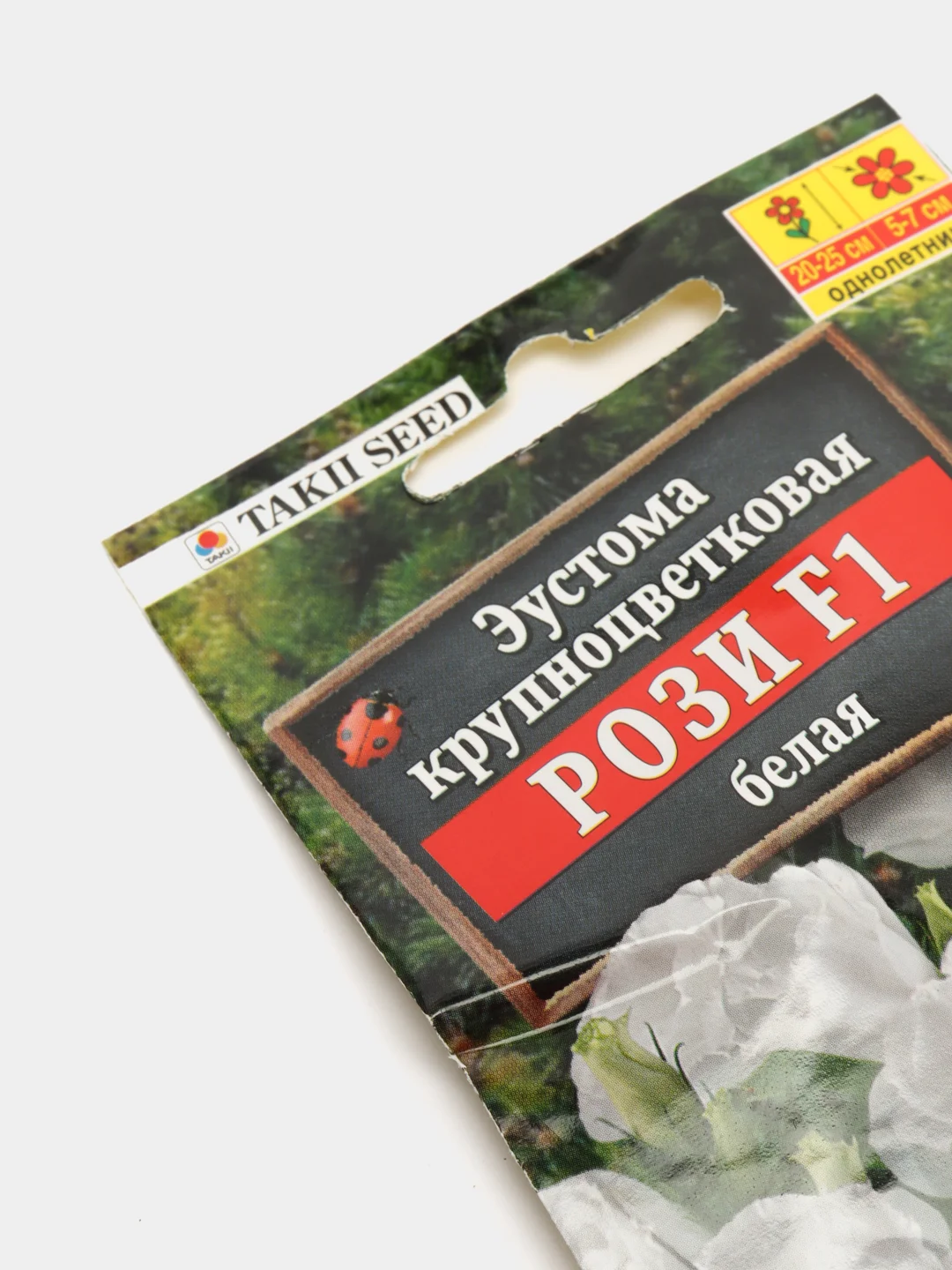 Семена Эустома крупноцветковая махровая "Рози Белая"